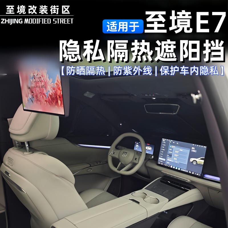 Suitable for Buick E7 Full Blackout Sunshade Curtains, Self-Adhesive Non-Transparent Privacy Window Curtains