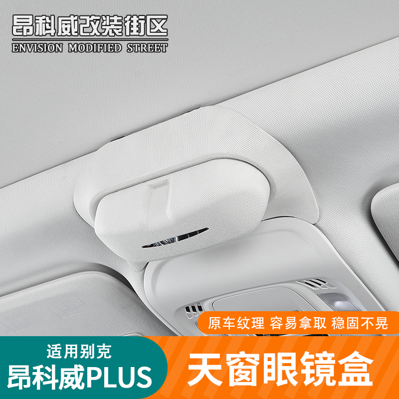 Suitable for 24-26 Models of Envision Plus Sunroof Glasses Case, Car Storage Box, Multifunctional Glasses Case