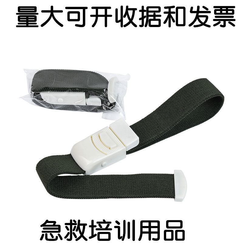 99型卡扣止血带培训卡式止血带