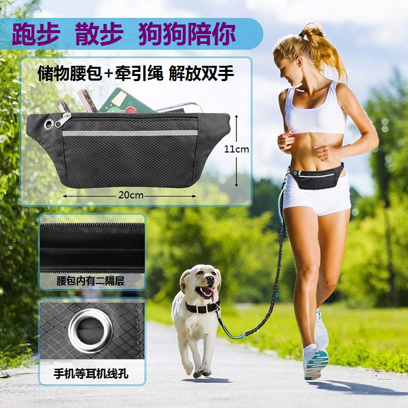 Dog running traction rope multi-functional waist bag suit sports walking explosion-proof rushing dog artifact reflective tractor