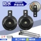 . Loa còi xe hơi 12 loa tweeter - Sừng xe máy 	loa bluetooth lắp xe máy	