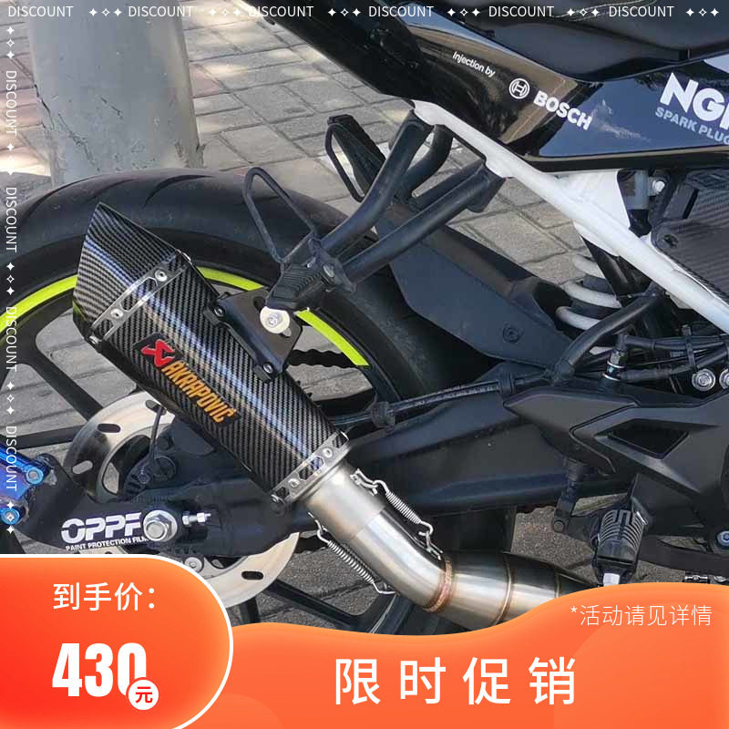 Apply spring feng NK250 modified full set exhaust tube motorcycle 250SR back pressure front section Flying Eagle r25 exhaust