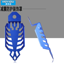 Motorcycle modification parts shock absorber cover shock protective cover aluminum alloy shell reduction