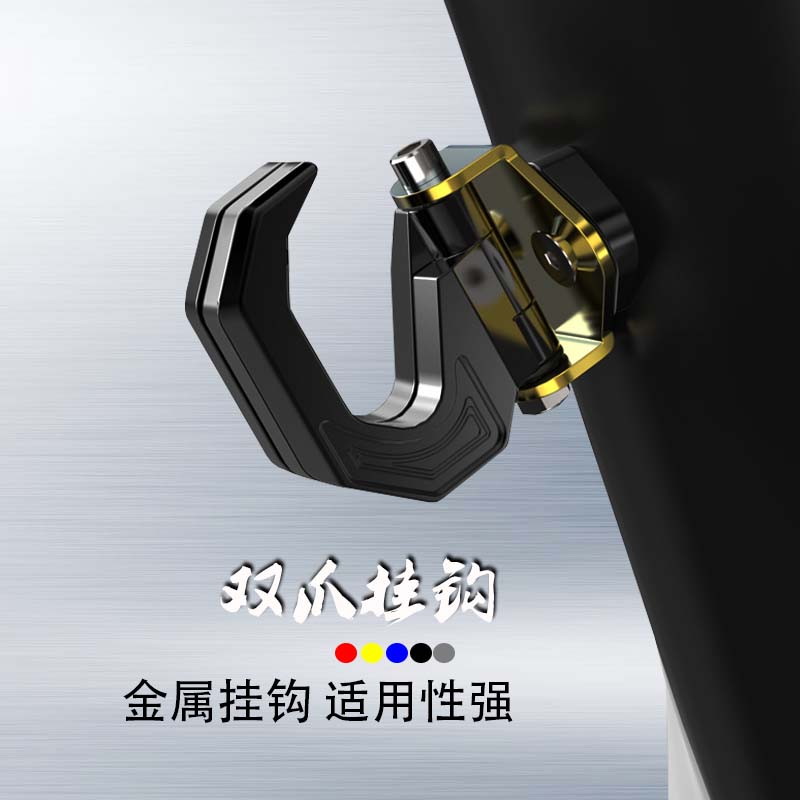 Motorcycle bumper hook aluminum alloy baggage hook electric car bumper shock - absorption hook GW250 modified decoration parts