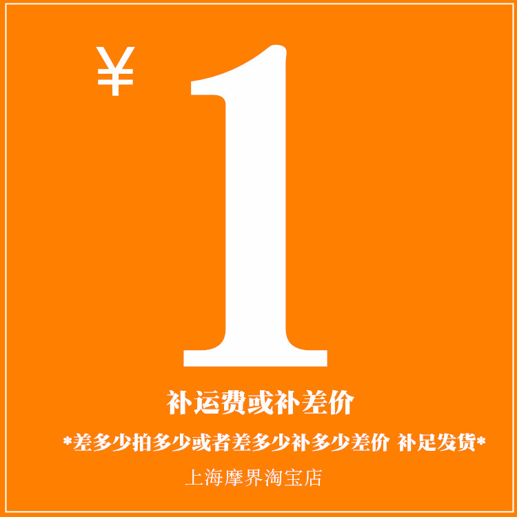 How much to make up the difference in freight charges