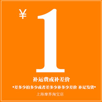 How much to make up the difference how much to make up for the freight