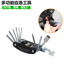 Battery car motorcycle multifunctional bicycle repair tool inner and outer hex wrench repair tool accessories