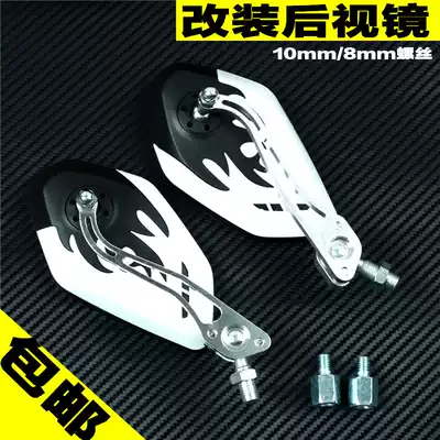 Electric car modified flame rear mirror Calf mirror Scooter rear mirror Bobcat Fuxi Qiaoge small turtle