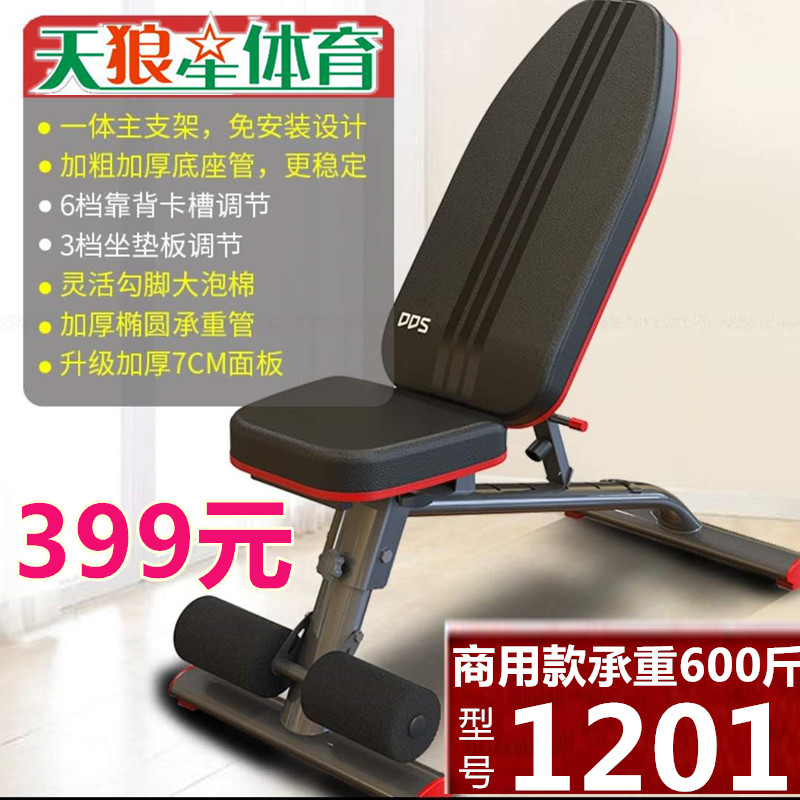 Dodgers Dumbbell bench Flying Bird multi-functional fitness chair Xinjiang Local Home Adjustable Folding Light Business Private Private Education