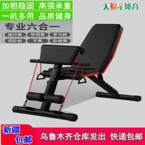 Multifunctional Dudex fitness chair dumbbell bench sit-up board foldable indoor fitness equipment Xinjiang