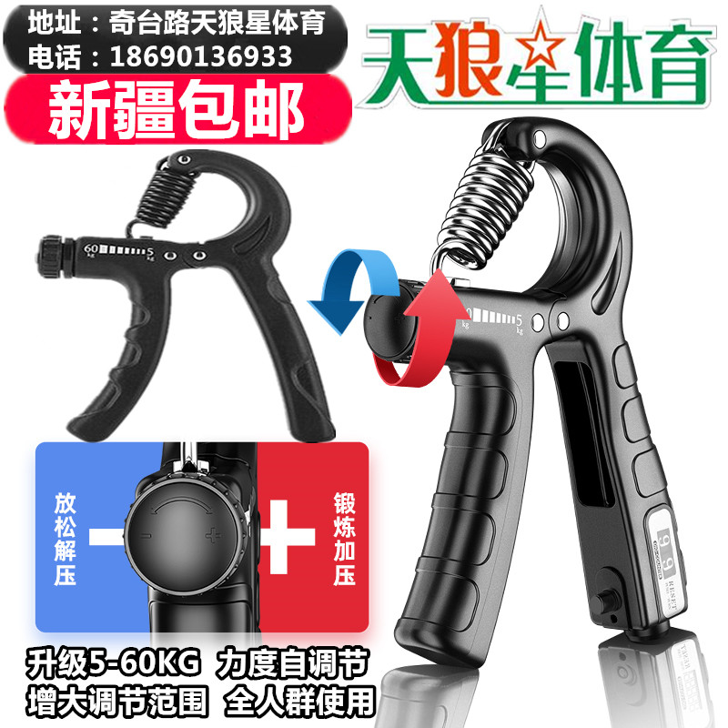 Counting grip rod male specialized hands fingers arm muscle arm arm rehabilitation training fitness