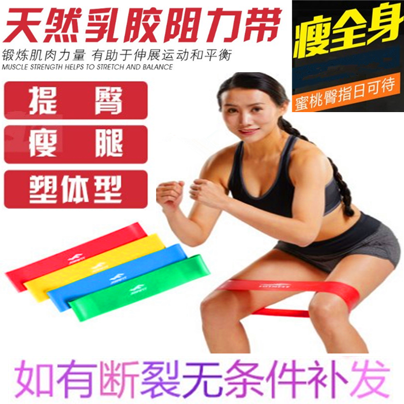 Squat Upturned Hip Circle Yoga Resistance Band Abuse Hip Circle Bandage Men's And Women Skinny Leg Fitness Shaping Stretch Belt Strength Training