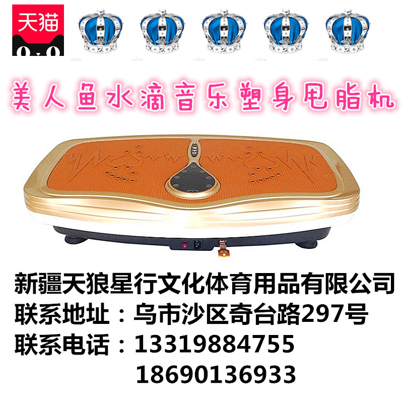 Mermaid music water drop fat rejection machine lazy body reformer to lose weight and lose weight standing exercise to reduce belly Xinjiang