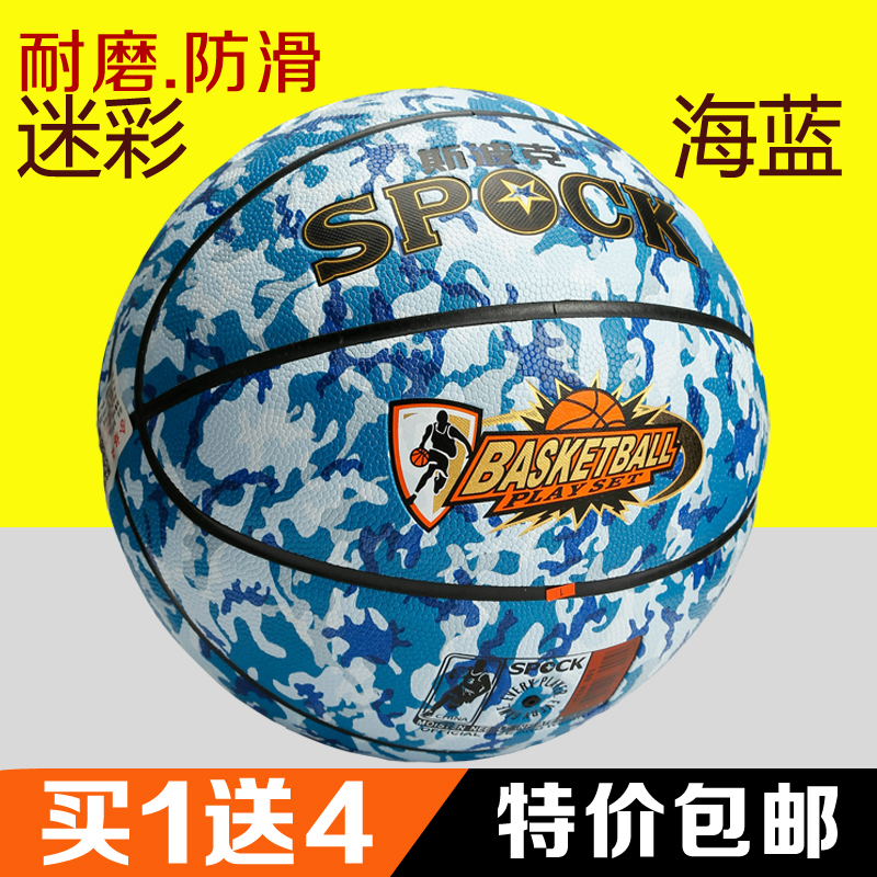 No. 7 standard camouflage cool basketball non-slip wear-resistant sweat-absorbent youth basketball pu high elastic basketball