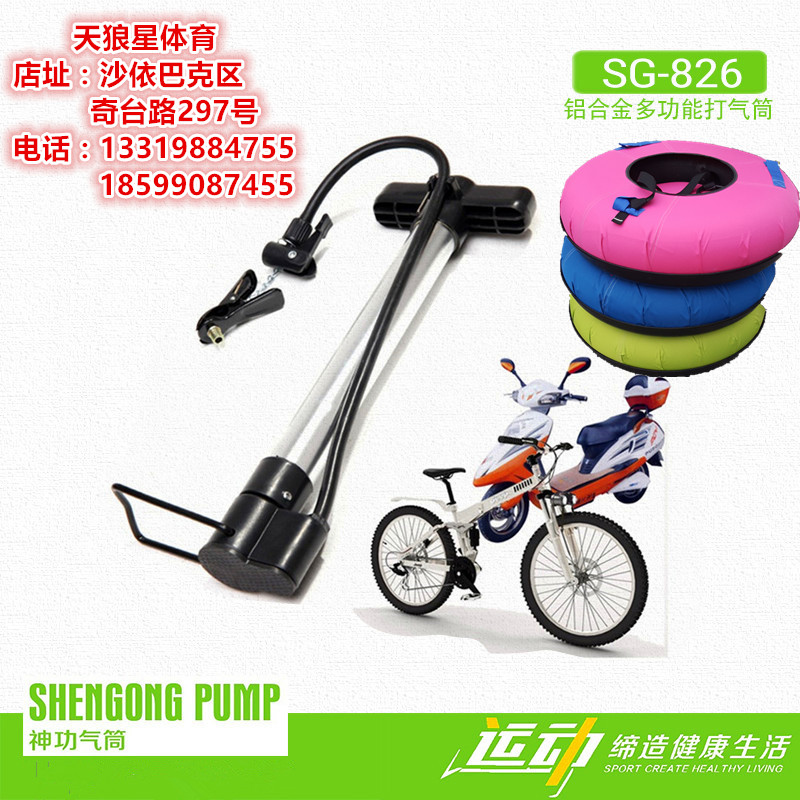 Home Small Pump Ski Ring Ski Tire Daily Inflator Bicycle Basketball Xinjiang