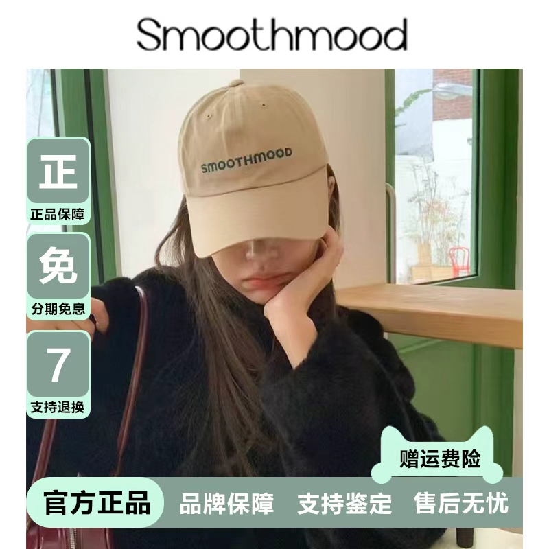 [in Stock] Somi's Smoothmood Zhang Ruonan Same Style Baseball Cap with Letter Embroidery Sun Hat