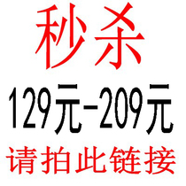 The number of Other-sisters family seconds to kill is limited by 129-209 Yuan This link beats