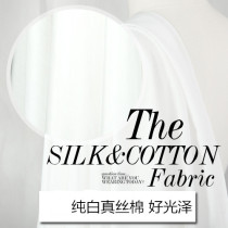 Pure white base silk cotton shirt lining fabric fabric wide width cloth flat cloth solid color thickening