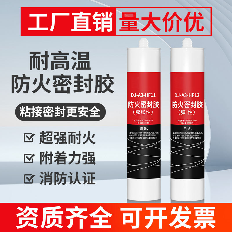 Expansive fireproof sealant type cable glass sealant high temperature resistant sealant heat resistant silicone fireproof elastic - Taobao