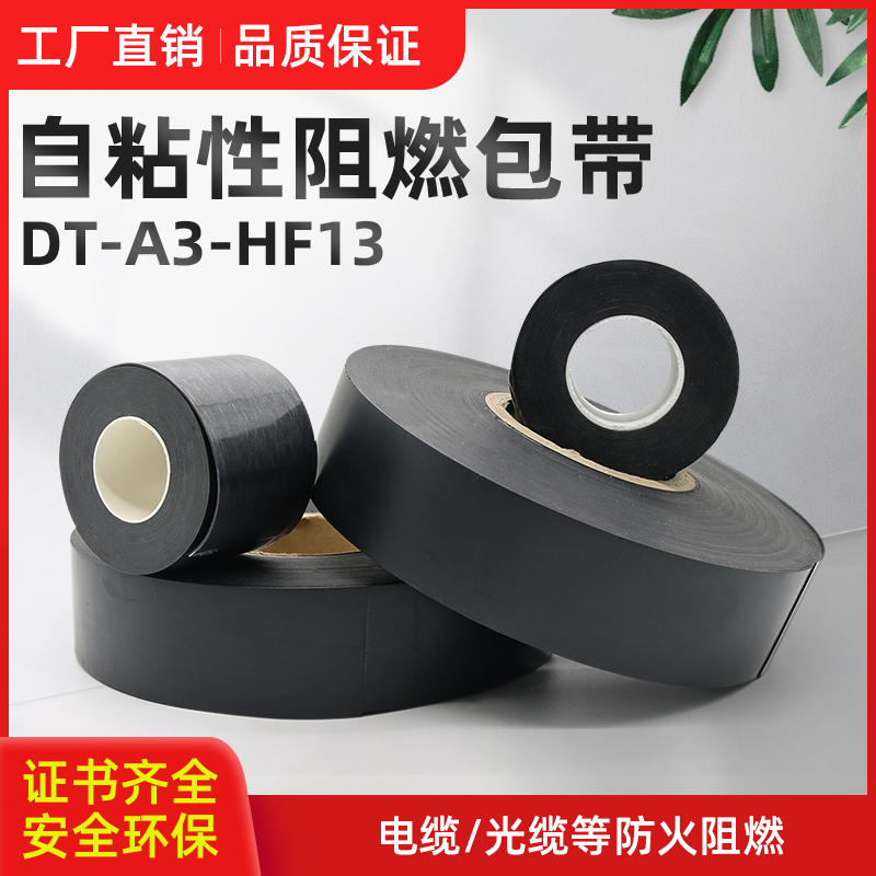 Micro-rich pipeline fireproof package Cable tie self-adhesive connection High temperature fire resistance bandage black fireproof package