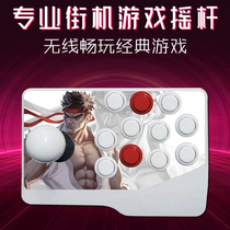 Arcade wireless game joystick Bluetooth handle shaker TV computer PC Android Switch PS4 King of Fighters ios