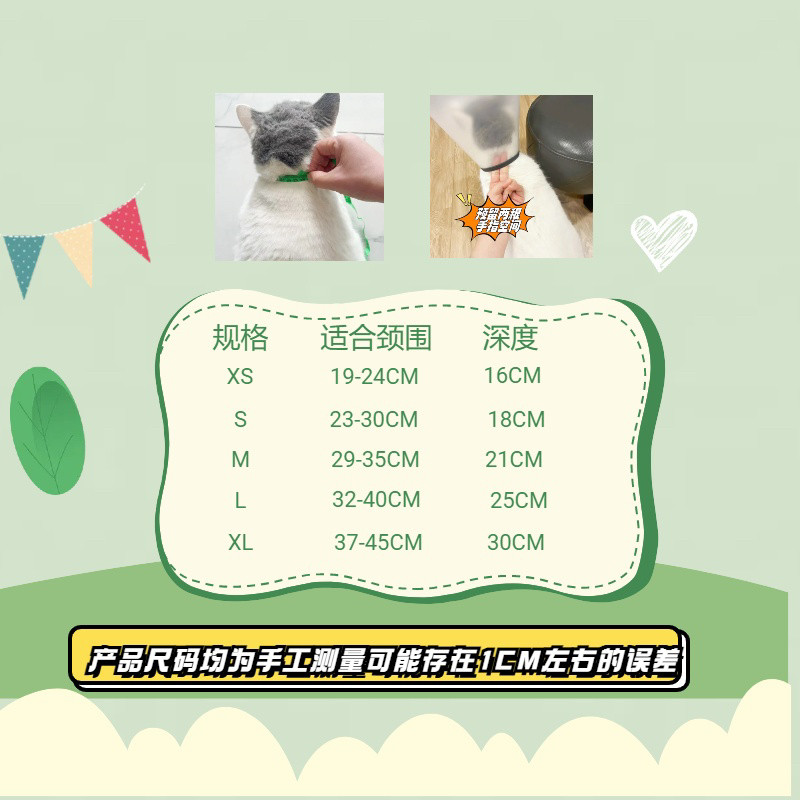 ПЭТ Элизабет 加长款伊丽莎白圈猫王宠物加深头套眼科防抓长嘴狗猫绝育术后防舔 Elvis Presley