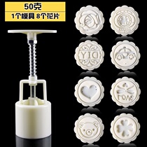 Baking mold Mid-Autumn Festival cold cover mooncake mold g