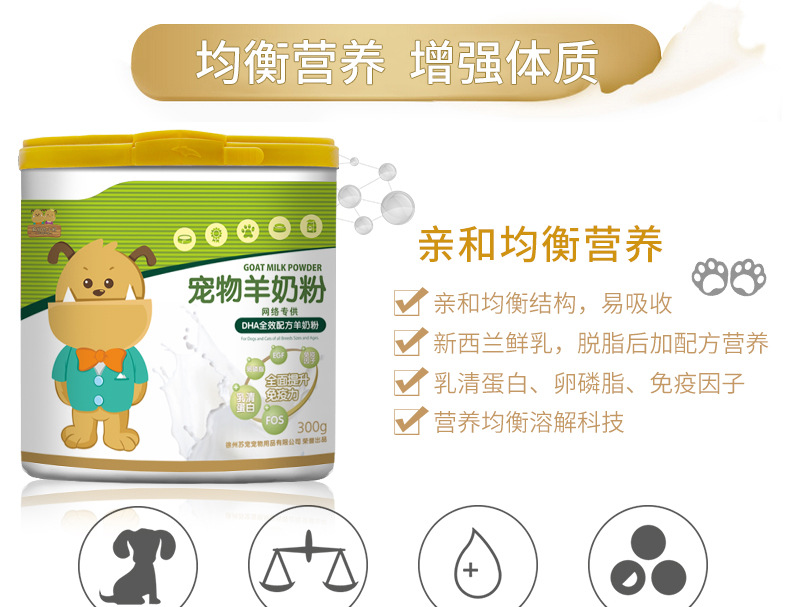 Chó con chó con dê sữa dê con chó con mới sinh đặc biệt mèo chó dê sữa bột chó mèo mèo mèo - Cat / Dog Health bổ sung Sữa dành cho chó trưởng thành