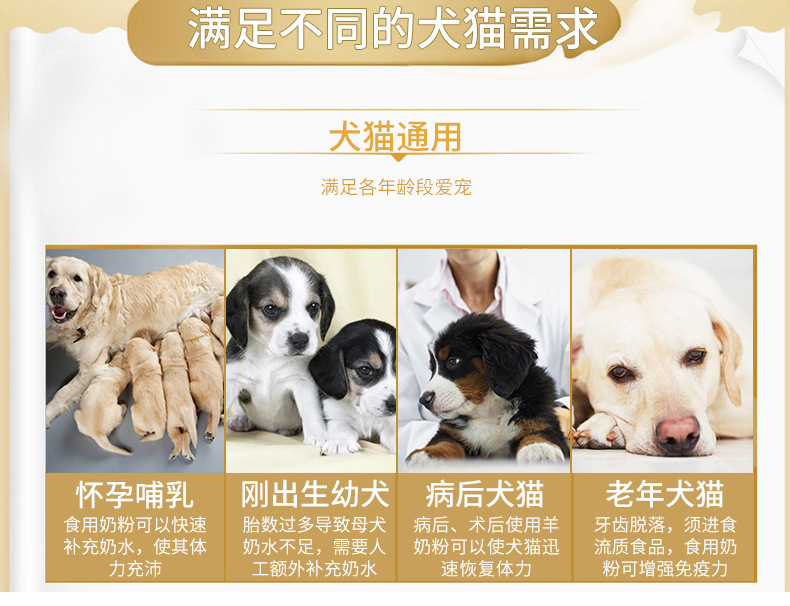Chó con chó con dê sữa dê con chó con mới sinh đặc biệt mèo chó dê sữa bột chó mèo mèo mèo - Cat / Dog Health bổ sung Sữa dành cho chó trưởng thành