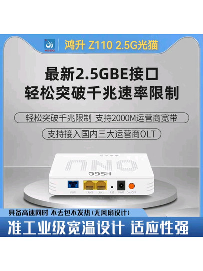 2.5g Light Cat | Low Temperature and Compact | Gpon Telecom Unicom Radio and Television Mobile Optical Cat | Bridge Connect Gpon Broadband Optical Cat