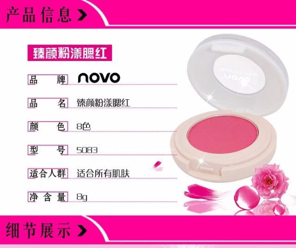Tình yêu đích thực Alice NOVO5083 phấn má hồng sửa chữa năng lực làm sáng trang điểm mới trang điểm nóng bỏng trang điểm bền lâu má hồng the saem