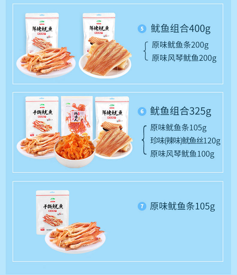青岛特产 海边人 手撕鱿鱼丝 500g 碳烤风琴鱿鱼 图9