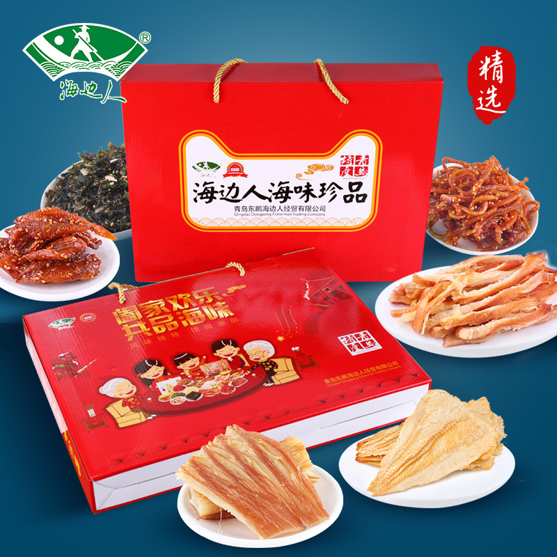 青岛特产 海边人 海味珍品 海鲜零食礼盒 745g 天猫优惠券折后￥48包邮（￥88-40）