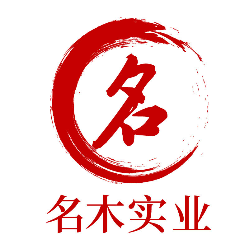 名木实业