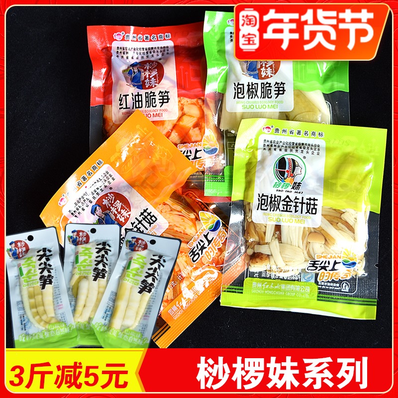 Guizhou specialty snacks leisure snacks Alsophila spinosa sister Flammulina velutipes spicy spicy hot pepper red oil crisp bamboo shoots 500g