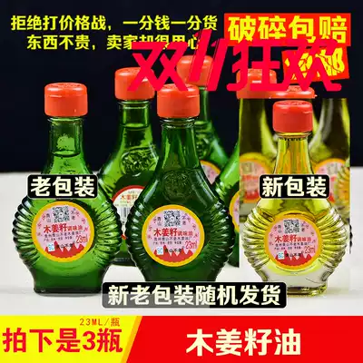 Guizhou specialty qing shan bu lao mu jiang zi you shan hu jiao you hot pot diao liao you Litsea cubeba oil dinner outside