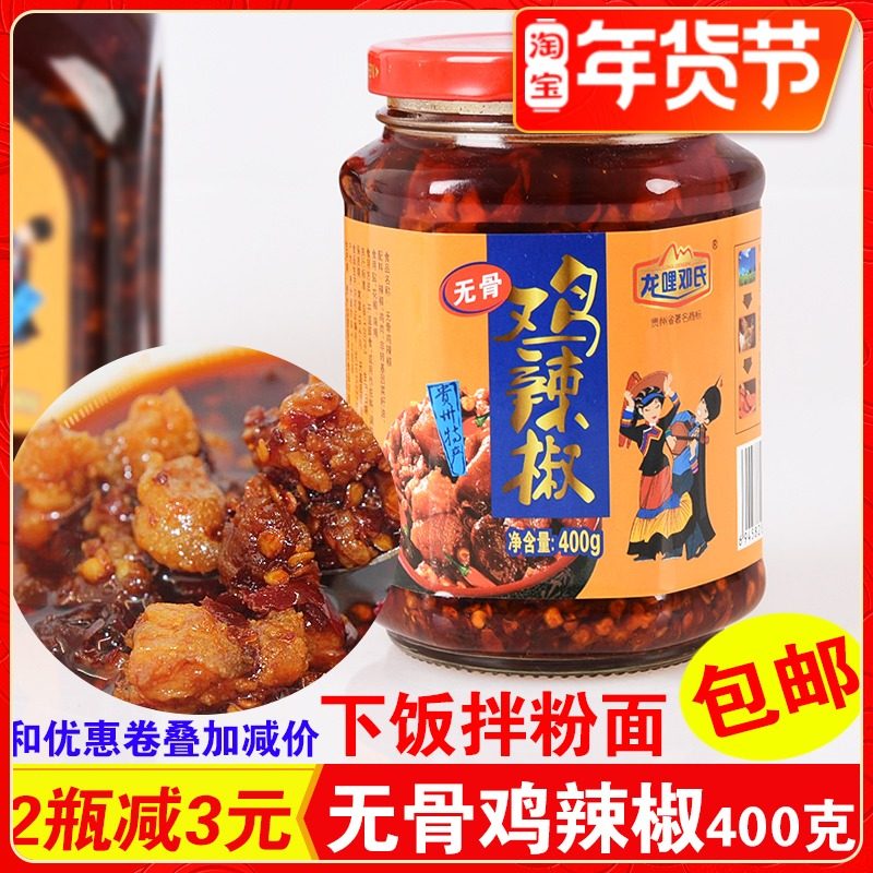 Guizhou Longli Deng's Red Oil Chicken Chili Sauce 400g Rice Cold Noodles Seasoned Spicy Seasoned Chicken