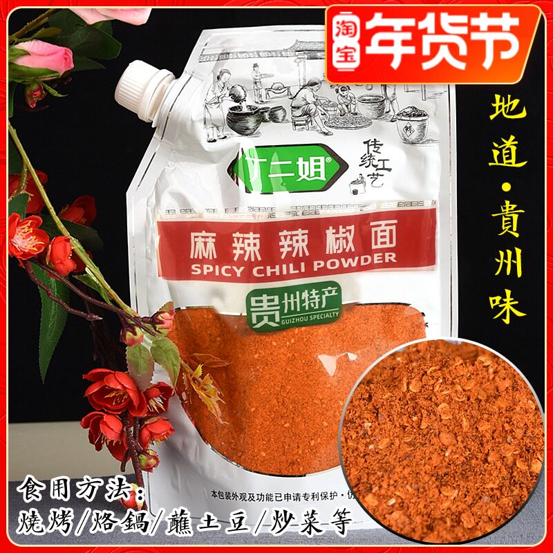Guizhou chili noodles 500 gr Barbecue Seasoning in Ding Two Sister Spicy Five-Spice Barbecue Chili Noodles Barbecue-branded Peppers