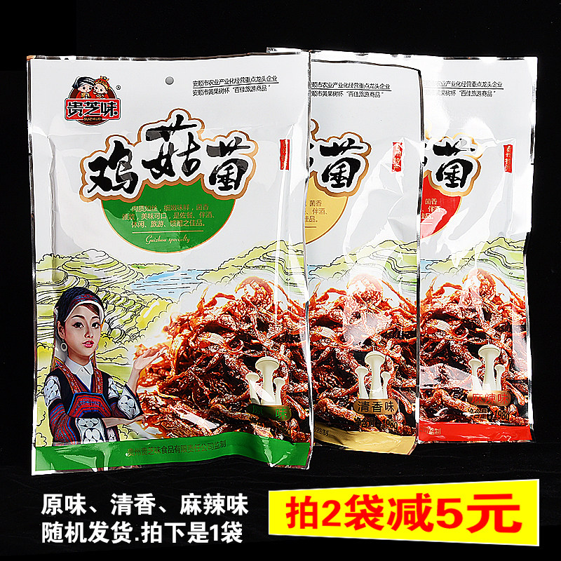 Random Guizhou Anshun specialty snacks chicken mushroom 198g open bag ready-to-eat chicken fir mushroom original spicy flavor