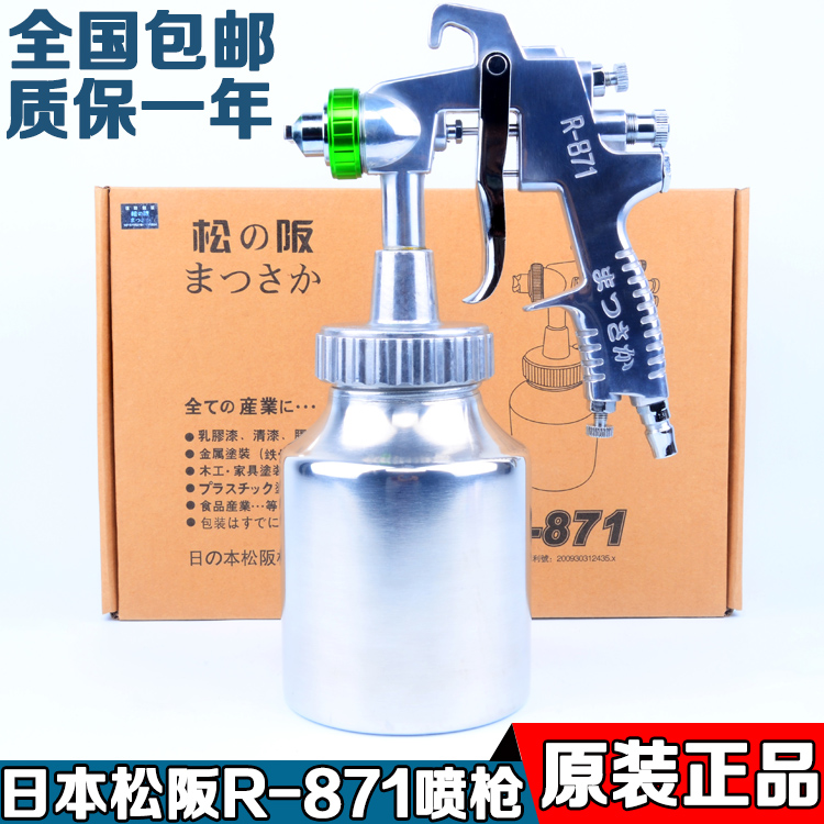 Import Matsuzaka R-871 High Pressure Spray Paint Gun Emulsion Paint Spray Gun High Concentration Paint Spray Gun Stone Paint Spray Gun