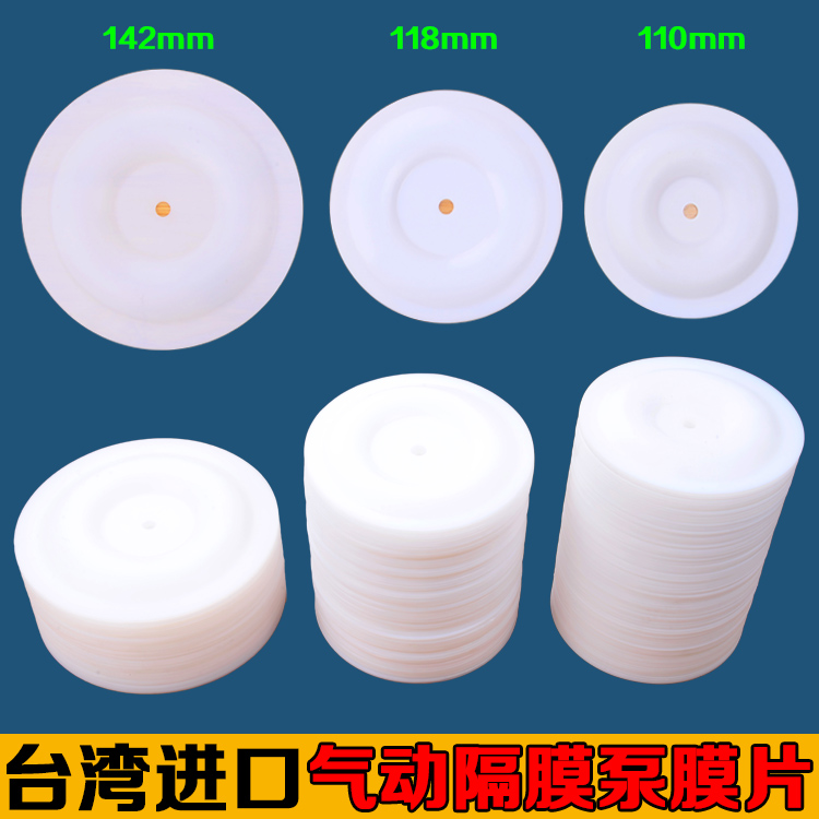 Original Clothing Taiwan PTFE Pneumatic Diaphragm Pump Diaphragm Paint Pump Imported Teflon Diaphragm Sheet Spray Pump