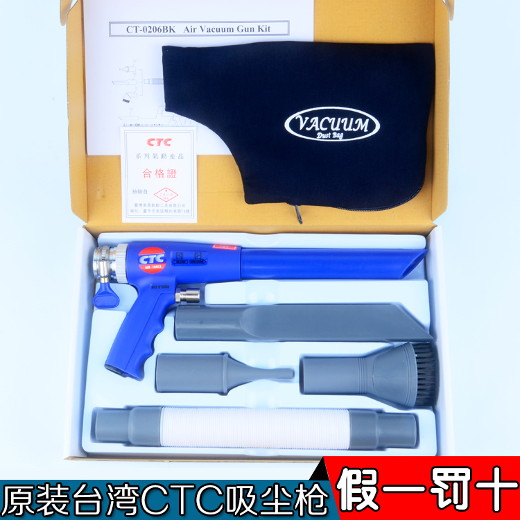 Original Taiwan CTC pneumatic vacuum gun blowing dual-use gun Pneumatic hand-held vacuum cleaner vacuum bag blowing gun