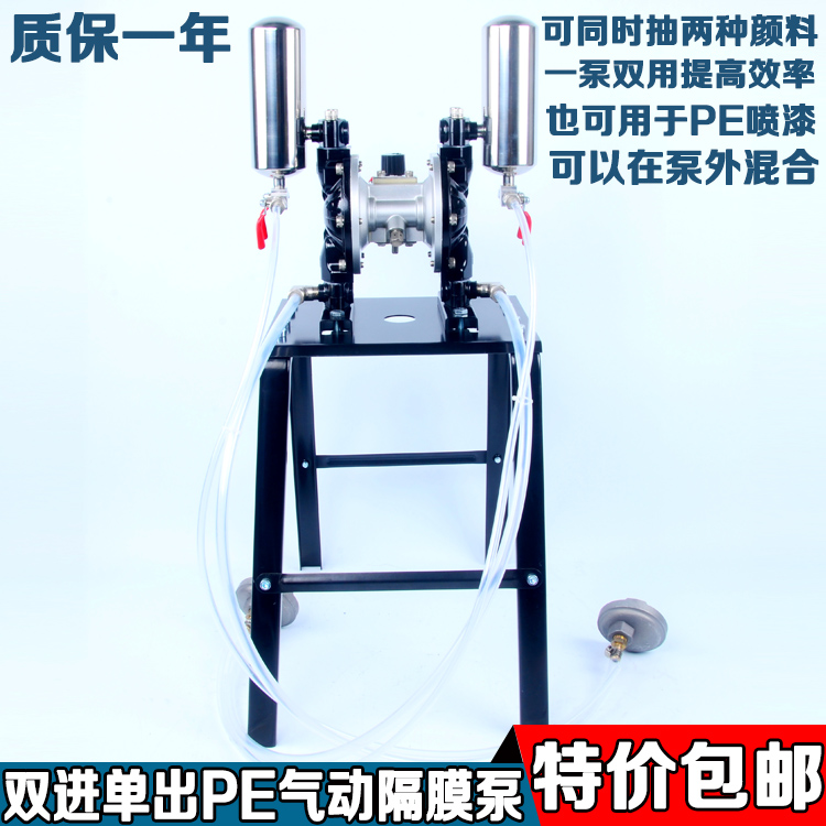 Taiwan Jiayou double suction double output double color mixed PE pneumatic diaphragm pump pump Paint pump double inlet double outlet paint pump