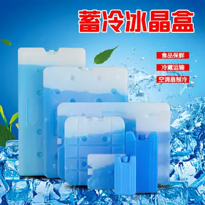 400ML 1000 1400 straight plate wave environmental protection ice storage box Ice Box cold preservation without water injection ice bag