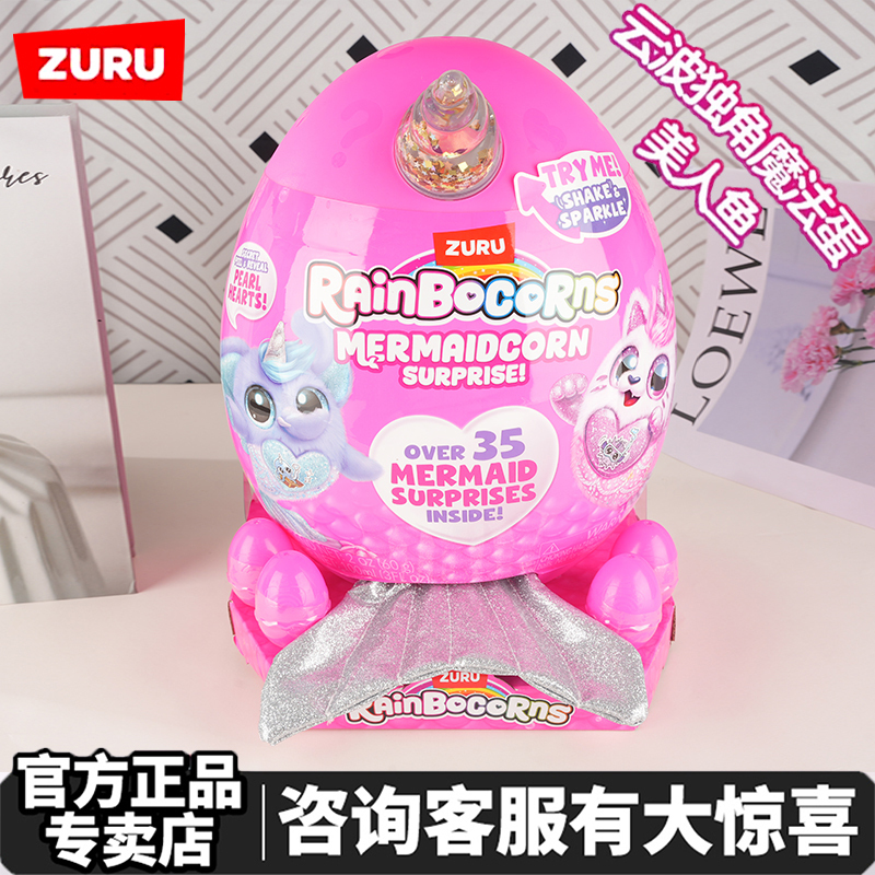 Zuru Cloud Wave Unicorn Magic Egg Mermaid Kitten Bella Blind Box Girl Plush Doll Gift Toy