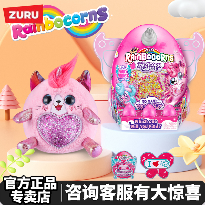 Zuru Cloud Wave 5Th Generation Princess Elf Crown Unicorn Fun Magic Egg Plush Toy Blind Box Children's Toy