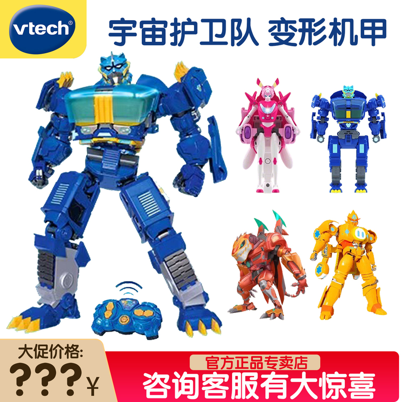 Vtech Guardians of the Universe Transforming Mecha Toy Full Set Storm Rainbow Tyrannosaurus Model Boys' Gift