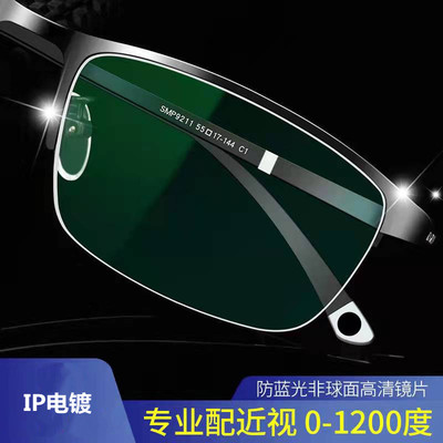 taobao agent Anti -Blu -ray myopia glasses Men's degree Men's frame can be equipped with mirror -proof radiating eye mirrors scattered professional mirror