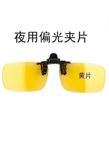 [正品 超轻司机墨镜太阳镜夜视镜偏光镜夹片开车钓鱼近视眼镜 男女]