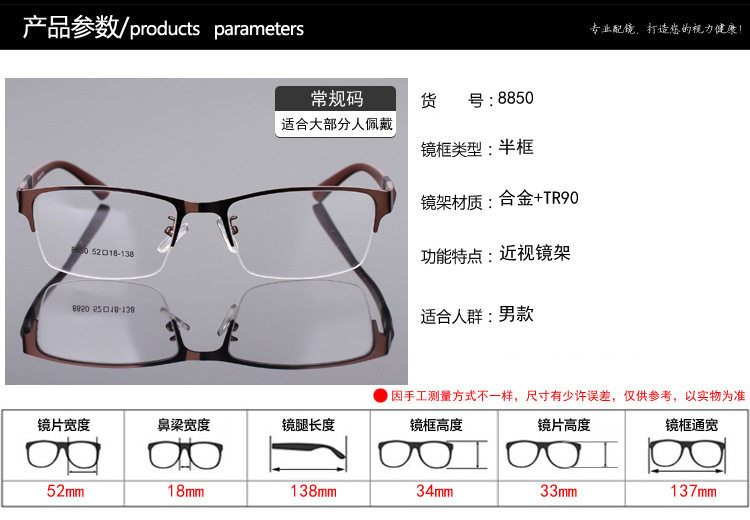 Montures de lunettes en Tole - Ref 3138590 Image 7